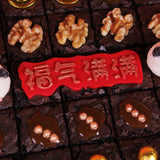 富气满满盒 25 pieces of Brownies CNY 2025 Box - CNY2025 - Kim Brownies - - Eat Cake Today - Birthday Cake Delivery - KL/PJ/Malaysia